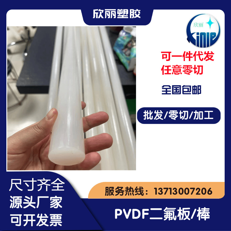 PVDF板加工 PVDF板零切 （全氟板）耐低温PVDF板-PVDF板价格
