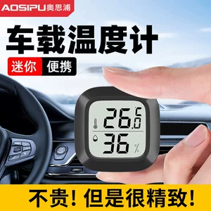 Car Thermometer Temperature Display In-Car Dedicated Car Hygrometer High-Precision Car Temperature and Humidity Meter Mini