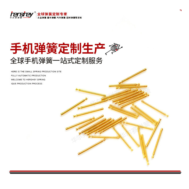 东莞产地货源手机弹簧 不锈钢手机镀金弹簧加工生产量大从优