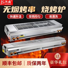 进盛烧烤炉商用摆摊液化气户外烤面筋烤羊肉生蚝鱼炉