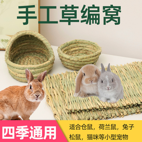 Large wholesale of pet straw mats, hand-knitted rabbit straw nests, rutin chicken nests, hamster chinchillas and rabbit cages, pet supplies