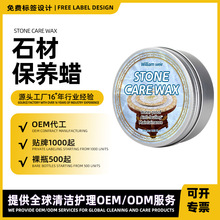 定制石材瓷砖抛光蜡大理石上光地板蜡膏体蜡防水镀膜剂瓷砖护理蜡