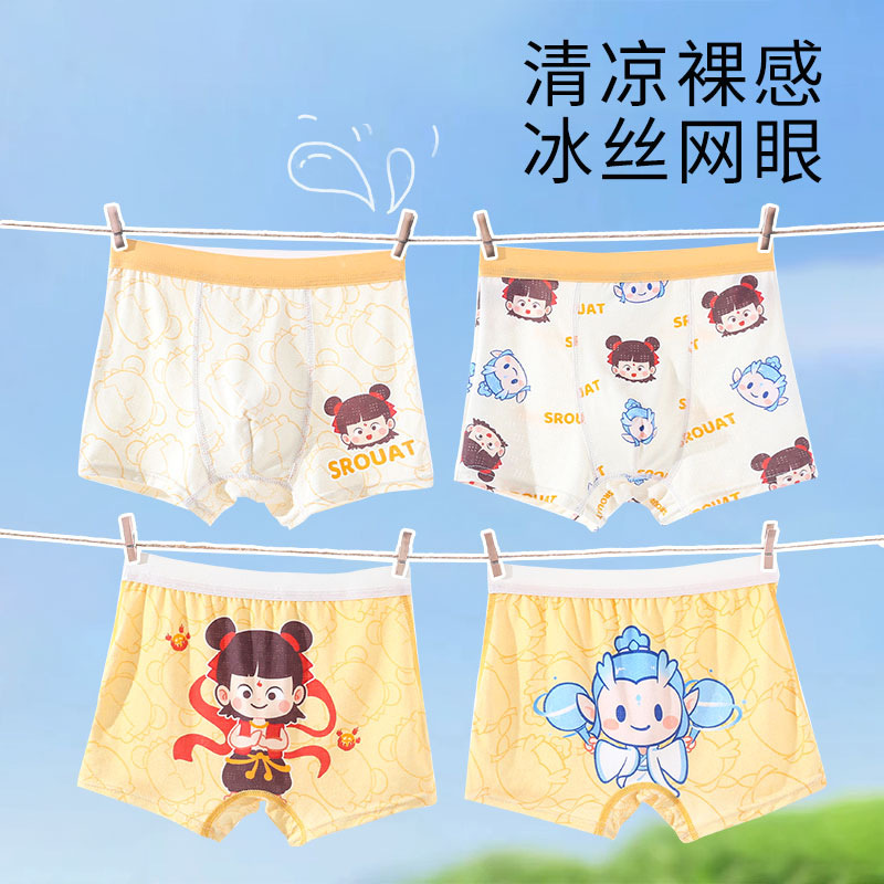 Boys Nezha 시리즈 2 [편안한 4팩]]