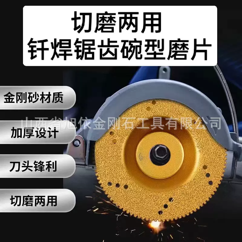 定制钎焊切片切割磨片 陶瓷大理石切割片 钎焊金刚石机用锯片批发