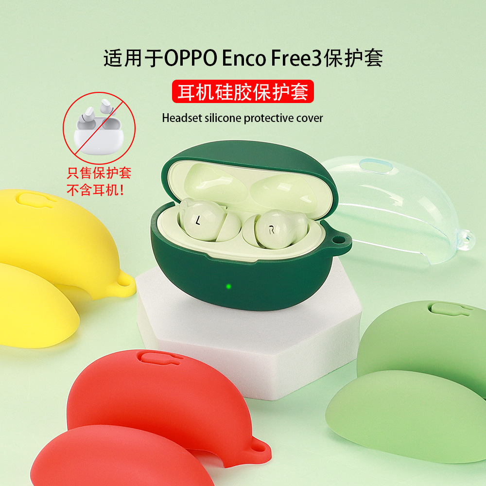 适用于OPPO Enco Free 3耳机保护套 蓝牙硅胶透明TPU保护壳