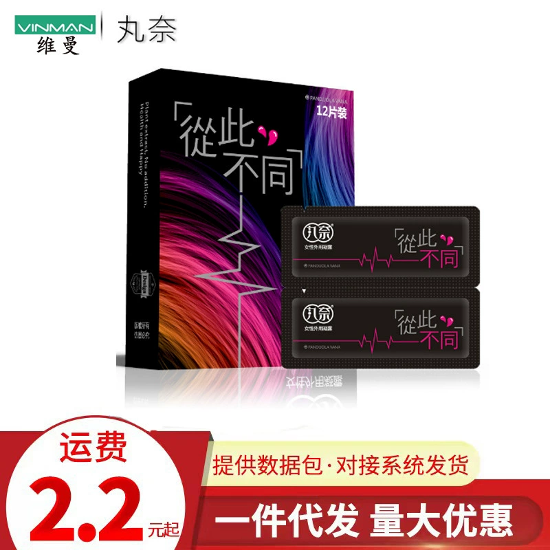 Maru Nai Women's Interesting Raise Condensing Single Film Lubricated Women's Puxei Adult Products