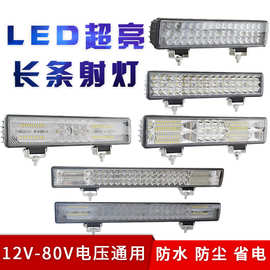 汽车led大灯强光货车灯24v超亮杠灯长条射灯12伏开道灯改装中网灯