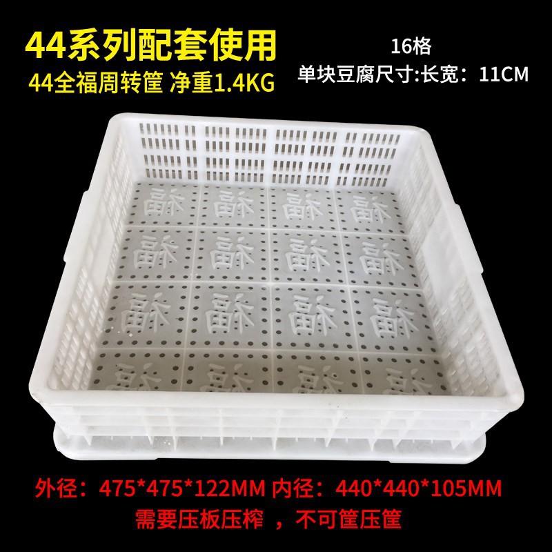 44K Quanfu 회전 평면 프레싱 프레임(대형 16프레임)