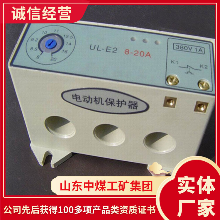 矿用电动机综合保护器品牌厂家矿用电动机综合保护器销售报价