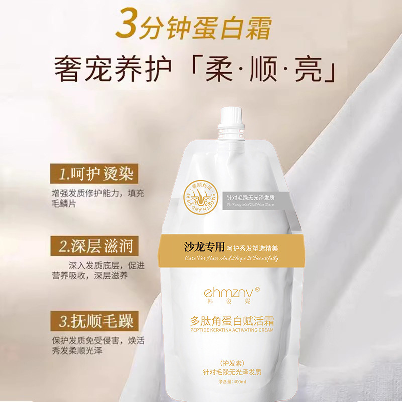 欧嘉莱尼1分ヒアルロン酸角蛋白クリーム焦発還元クリームは乾燥毛せっかちな髪の柔順を改善した|undefined