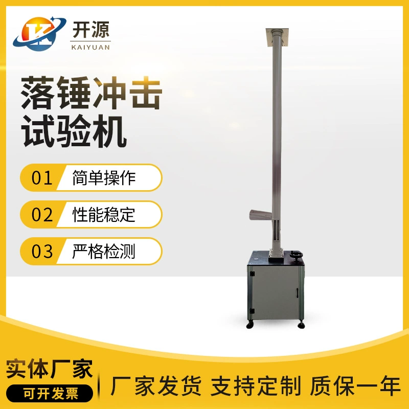Машина для испытания на ударный молоток, машина для испытания на ударный молоток для труб, тестер производительности ударопрочного сопротивления пластиковых труб