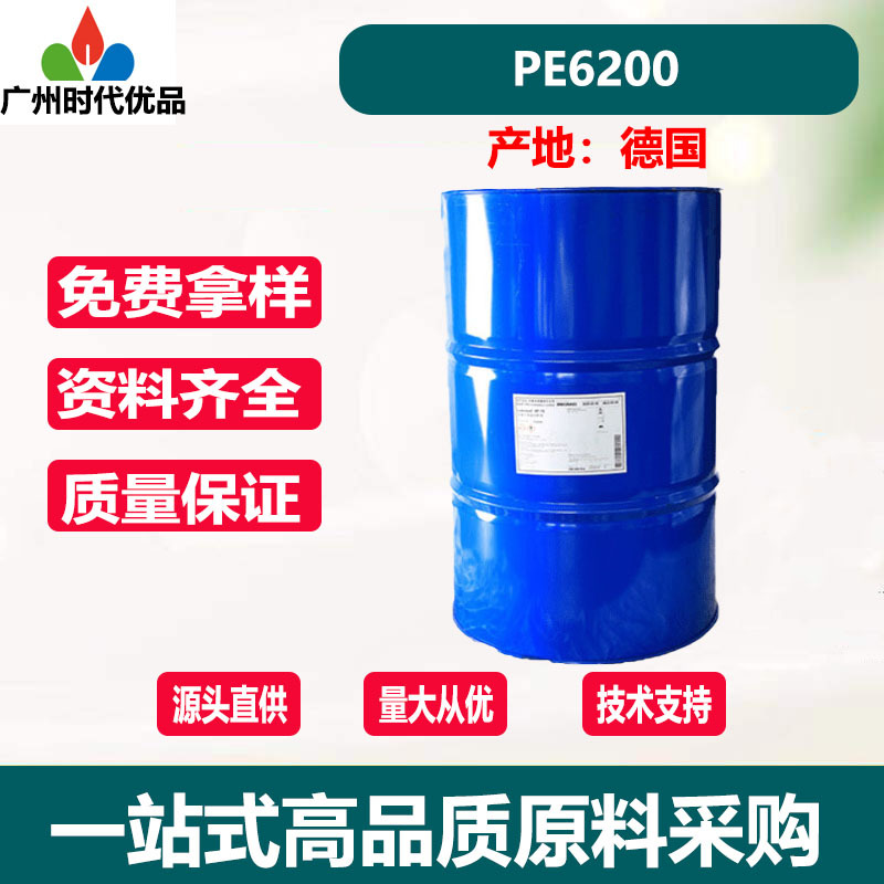 供应 扬子巴斯夫PE6200表活 原装非离子表面活性剂 低泡异构醇