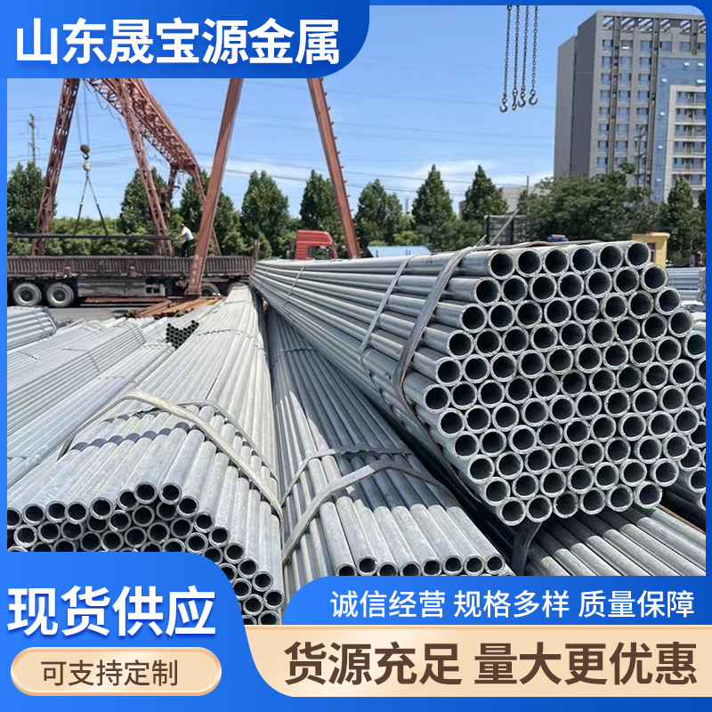 镀锌管 热镀锌钢管生产厂家 镀锌圆管 4寸 6寸 消防供水大棚管