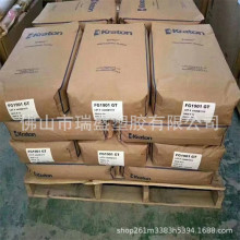 SEBS热熔 美国科腾 G1652 塑料改性 增粘剂 密封剂 鞋类 涂敷应用