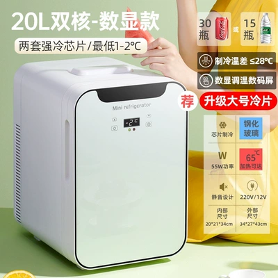 Soyuducular | freezing for one person - 20l-dual-core-digital-displaytwo-sets-of-forced-cooling-chips-glass-panel-dual-use-for-car-and-home