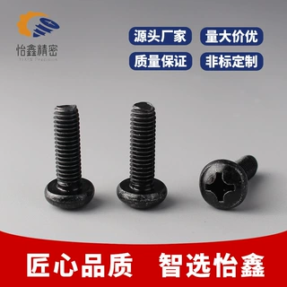 十字槽盘头三角牙自锁紧螺钉 DIN7500CE 8.8级高强度盘头螺丝