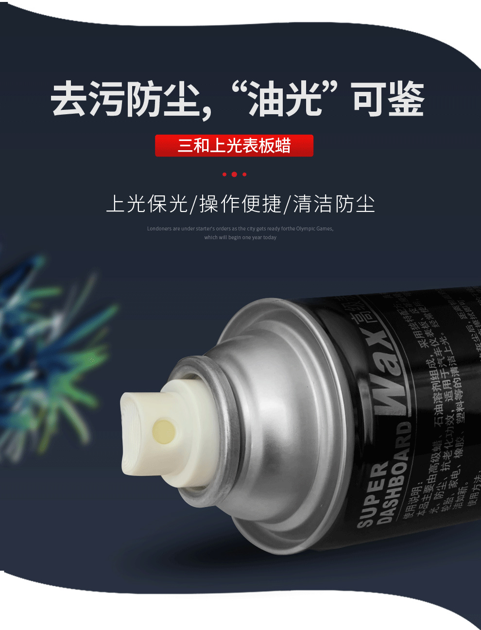 表板蜡-小黑盖_03.png