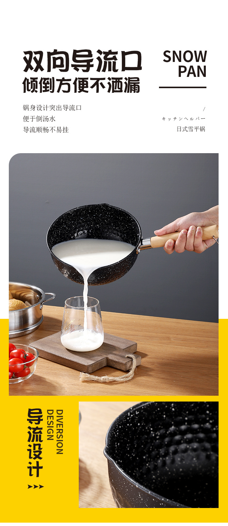 日式雪平锅详情_08.jpg
