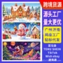 派对布置庭院圣诞节挂布
