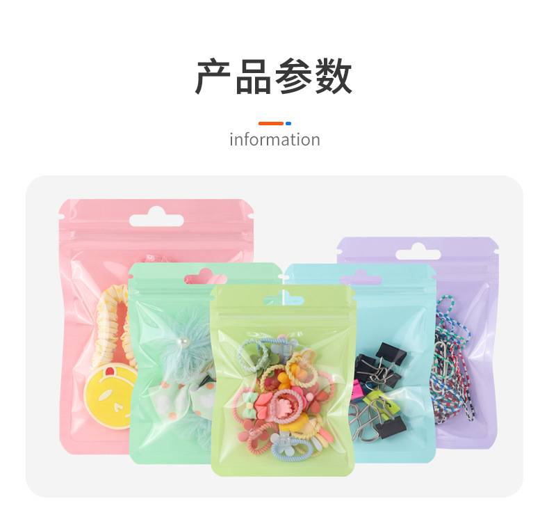 马卡龙自封袋_03