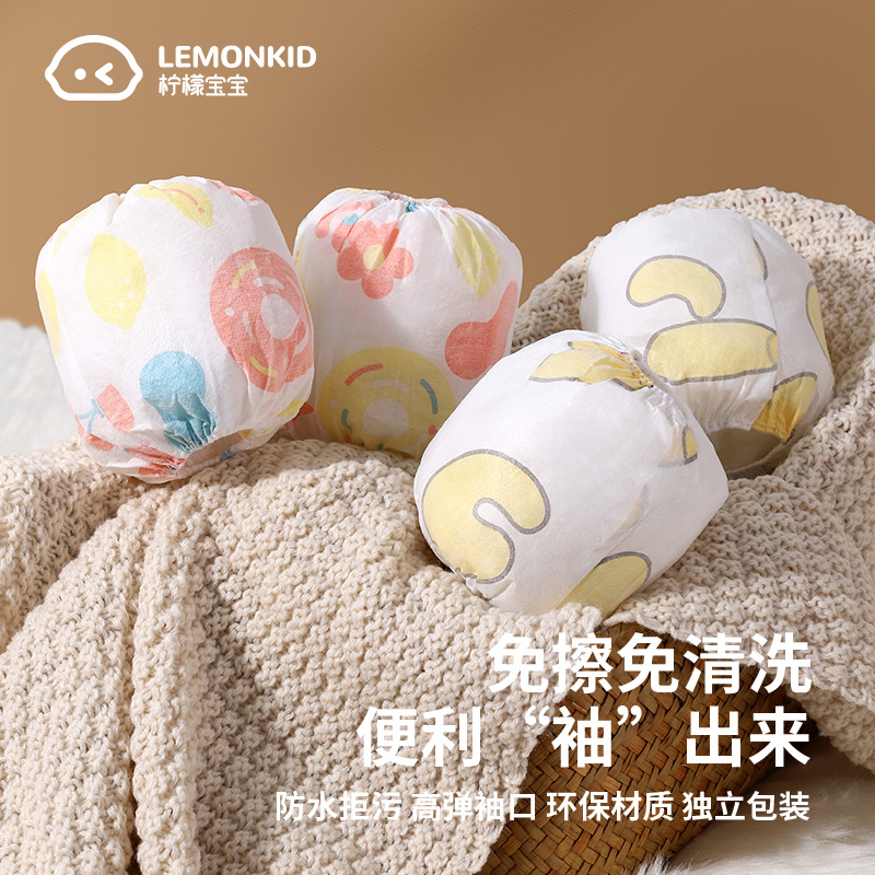 Lemon Baby Infant Disposable Sleeves Children's Anti-dirty Portable Sleeves Boys And Girls Sleeves Waterproof Sleeves