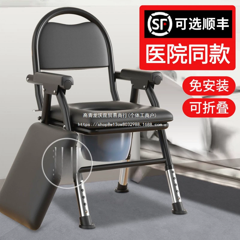 Мобильный туалет для пожилых людей, туалет для инвалидов, складной стул для пациентов, беременных женщин, домашний стул, усиление