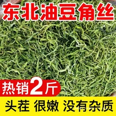 本場東北特産の干し豆、農家産干し豆、手切りサドルキノコ