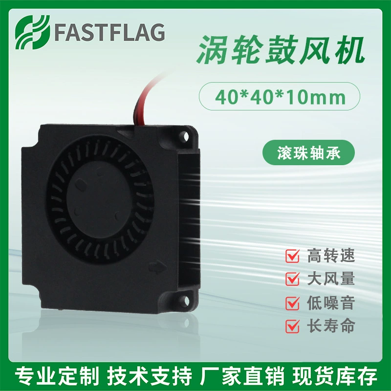 4010 турбонагнетатель 5V 12V 24V боковой выход воздуха 4CM микро центробежный вентилятор 3D принтер USB