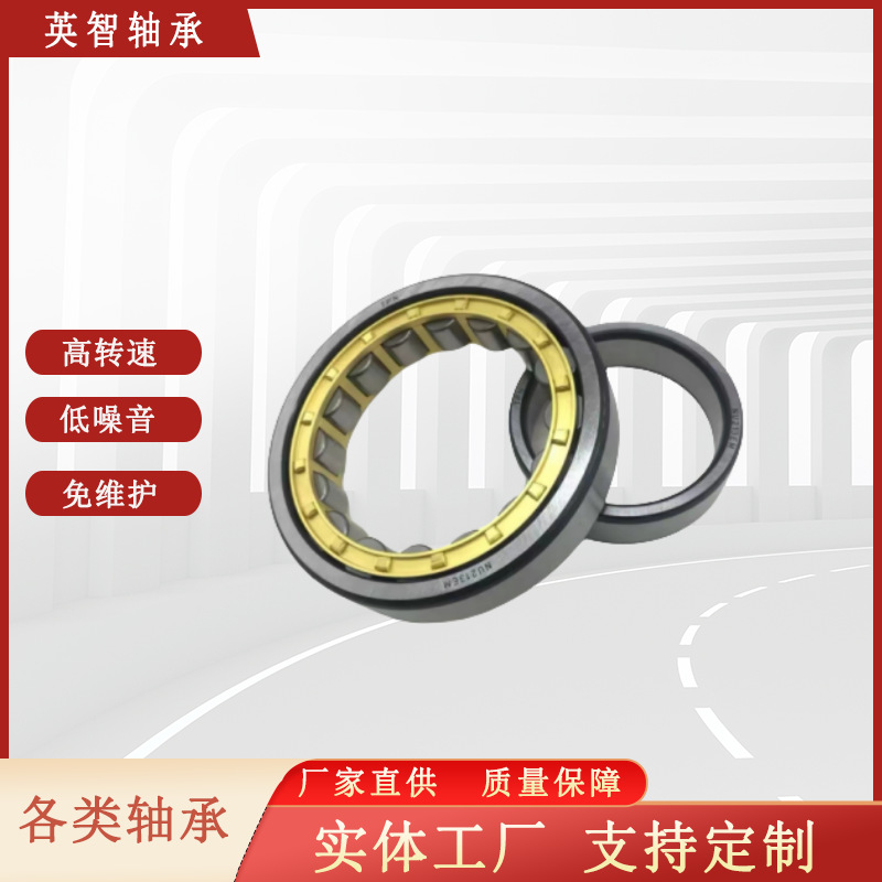 供应RNU1011M 圆柱滚子轴承