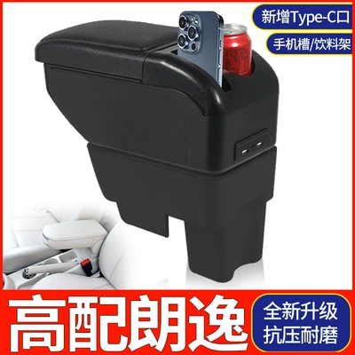 Armrest box, Volkswagen Lavida 08-11