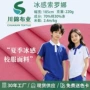夏季定制爽滑透气面料