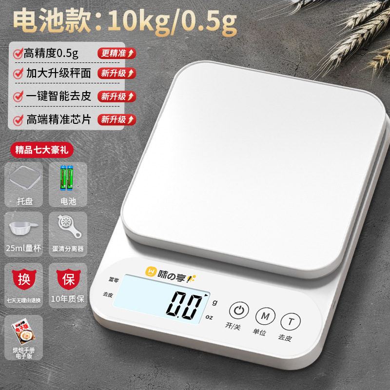 キッチンスケール電子スケール家庭用小型電子スケール高精度食品スケールベーキンググラムスケール重量 2025|undefined