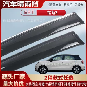 Suitable for JAC Yiwu 3 car window rain visors, car rain guards, rain deflectors, exterior modification accessories, wholesale