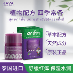 泰国卡瓦库德kavagood紫草舒缓膏蚊虫叮咬去红保湿紫草膏小瓶13g