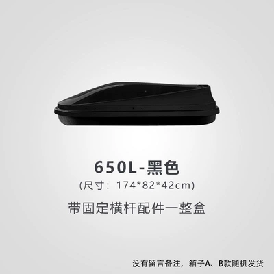 capacity – Roof box - huiqi-black-650l-standard-model-single-box-limited-time-launch