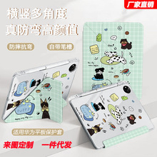 【Y型彩绘壳】适用华为matepad11.5高颜值保护套Pro防弯平板壳