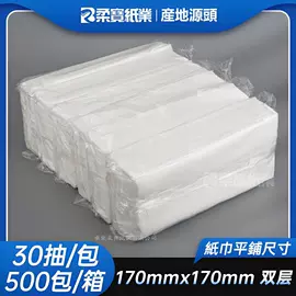 抽纸;广告纸巾;餐巾纸