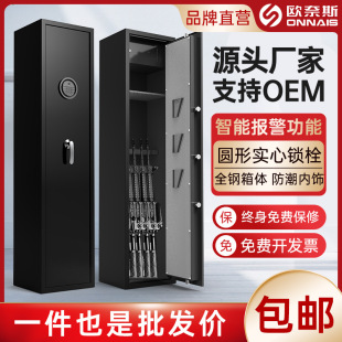 Foreign Trade Electronic Gun Cabinet Amazon U.S. Long Gun Cabinet Large Capacity Gun Storage Cabinet Cross-border E-Commerce Supply Factory