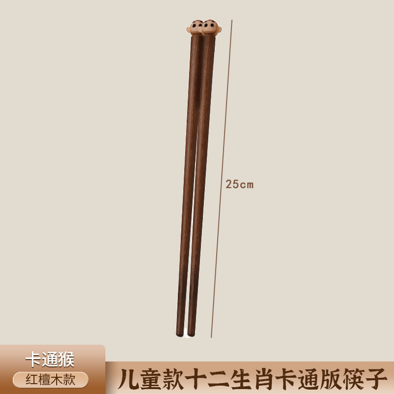 원숭이*홍백단 (25cm)