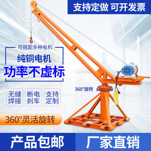 Crane Household Small Lifting Loader Outdoor Roof Building Decoration Electric Lifting Ton Hoist