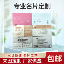 个性设计创意小卡片企业高档名片制作卡片印刷烫金凹凸彩色印刷