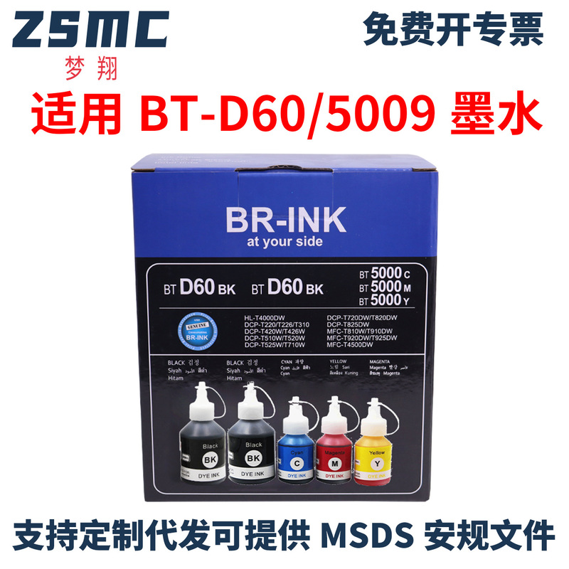 Suitable for Brother Btd60Bk 5000Cmy Ink Dcp-T220 T520W T428W T910Dw Ink