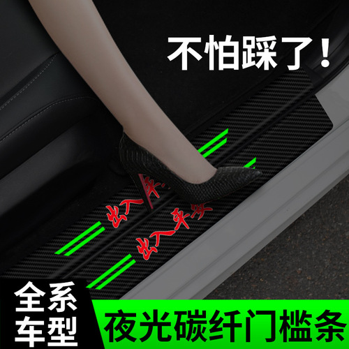 Car door sill protectors, trunk anti-scratch stickers, and a comprehensive guide to practical interior car decoration items
