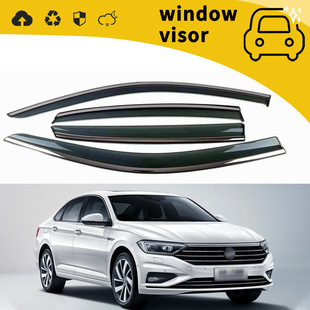 Suitable for 10-19 Volkswagen Sagitar Rain Guards, Door Rain Guards, Window Rain Guards, Rain Guards, Modified Decorations
