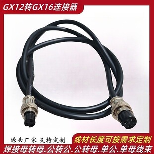 GX16�DGX12�pĸ�^�������Ӻ��ղ��^�B����2/3о�������L���D�Q�^