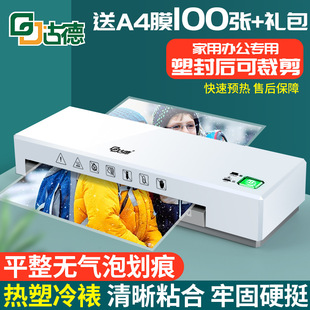 Goode GD285 PlAstic SeAling MAchine Photo LAminAting MAchine Office SeAling MAchine Household LAminAting MAchine A4/A3 SmAll LAminAting MAchine