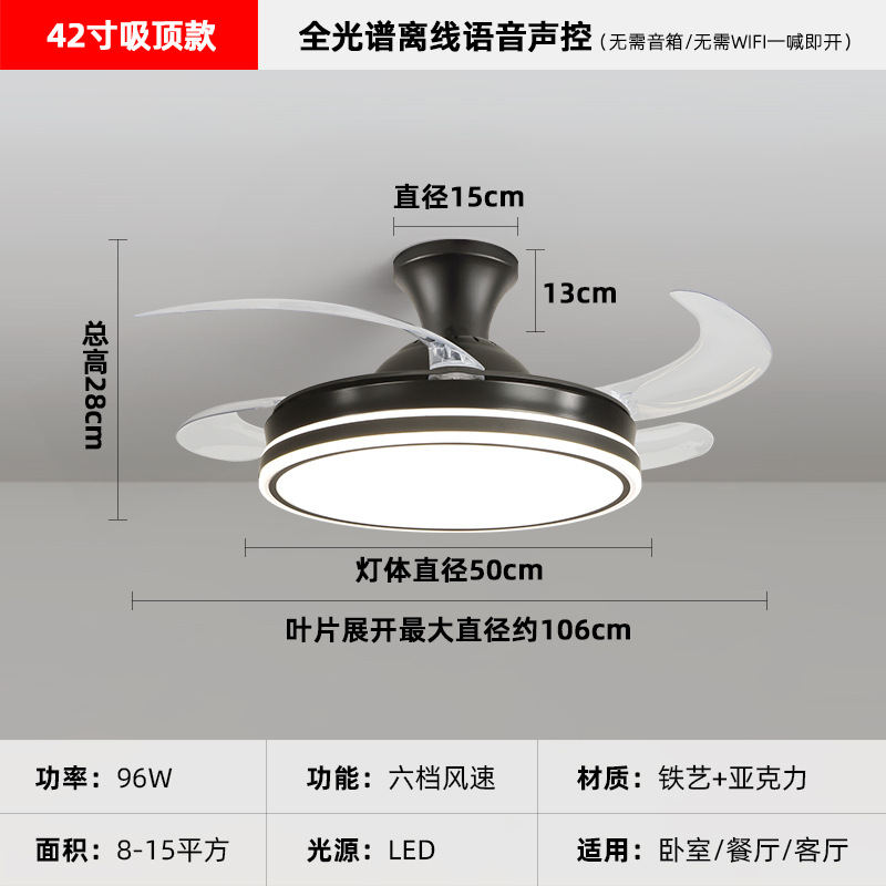 2024 nueva lámpara de ventilador de techo simple moderna sala de estar con ventilador eléctrico candelabro dormitorio comedor lámpara de ventilador invisible de 42 pulgadas