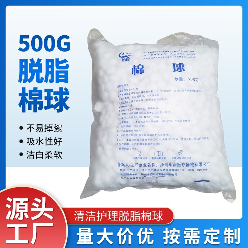 Cotton ball skin disinfect hygiene Cotton wool clean disposable Large Cotton balls 500g Daily home protection