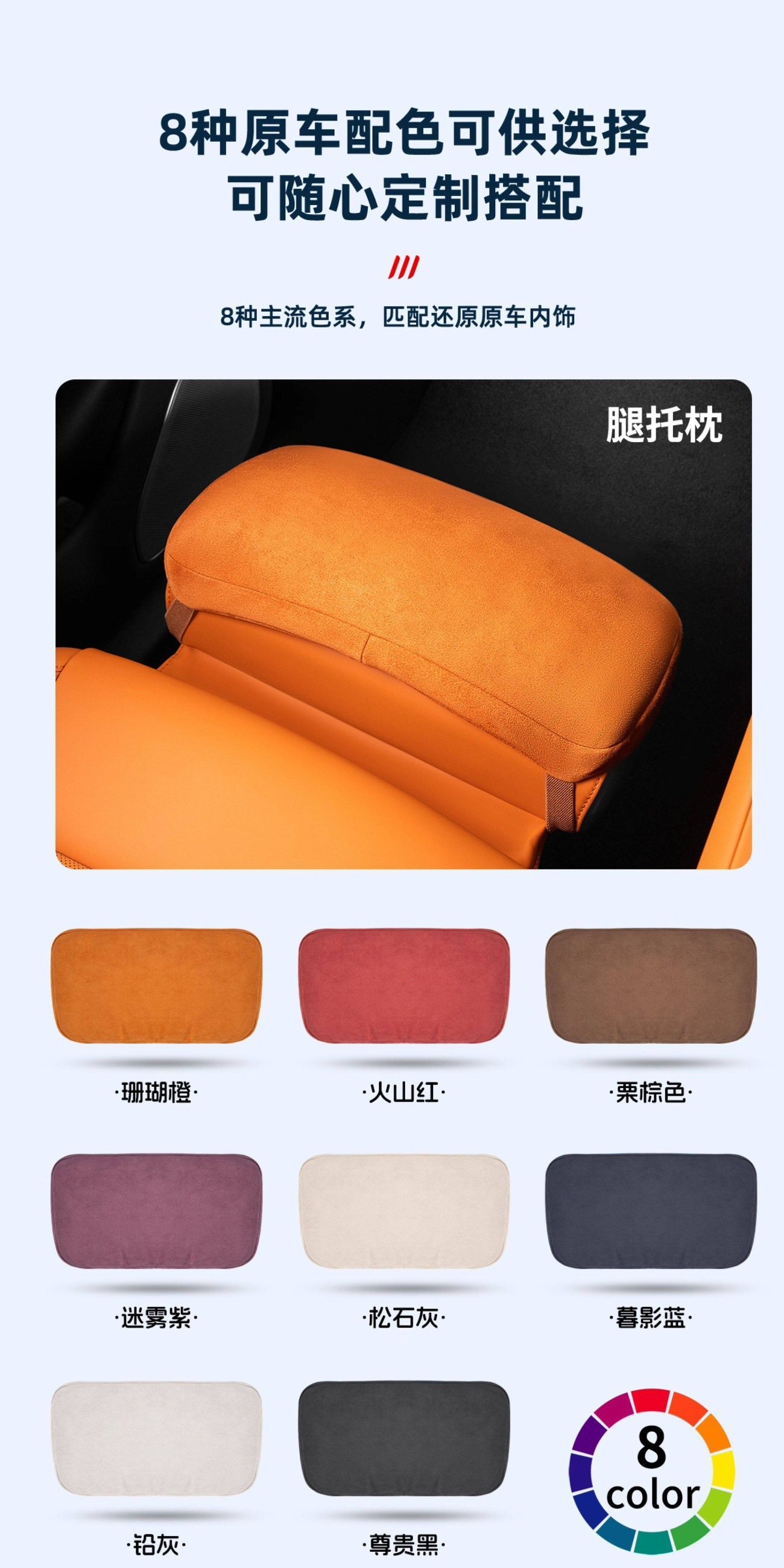 High-quality new Xiaomi YU7 special leg rest cushion, suede DuPont cotton, leg support, comfortable rebound, original car color