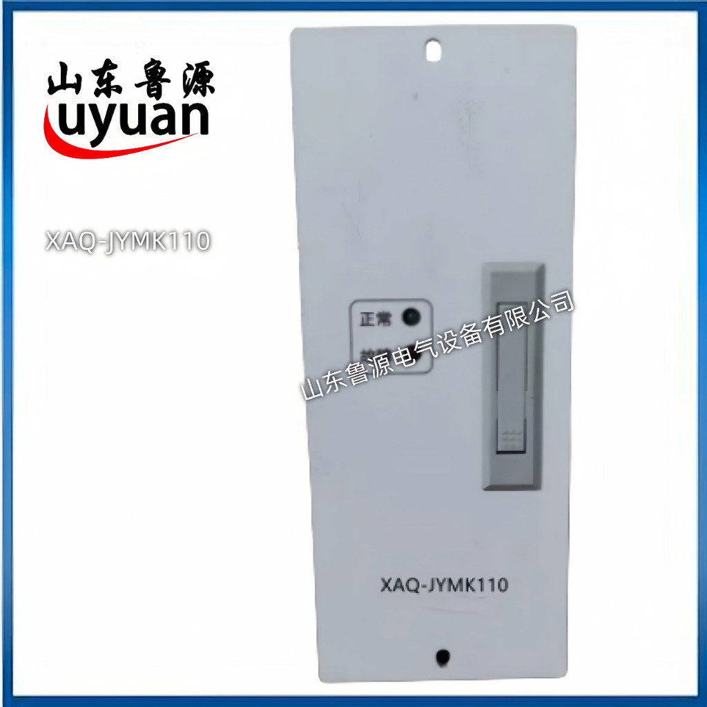 XAQ-JYMK110电力高频开关直流电源充电模块 全新销售以及维修